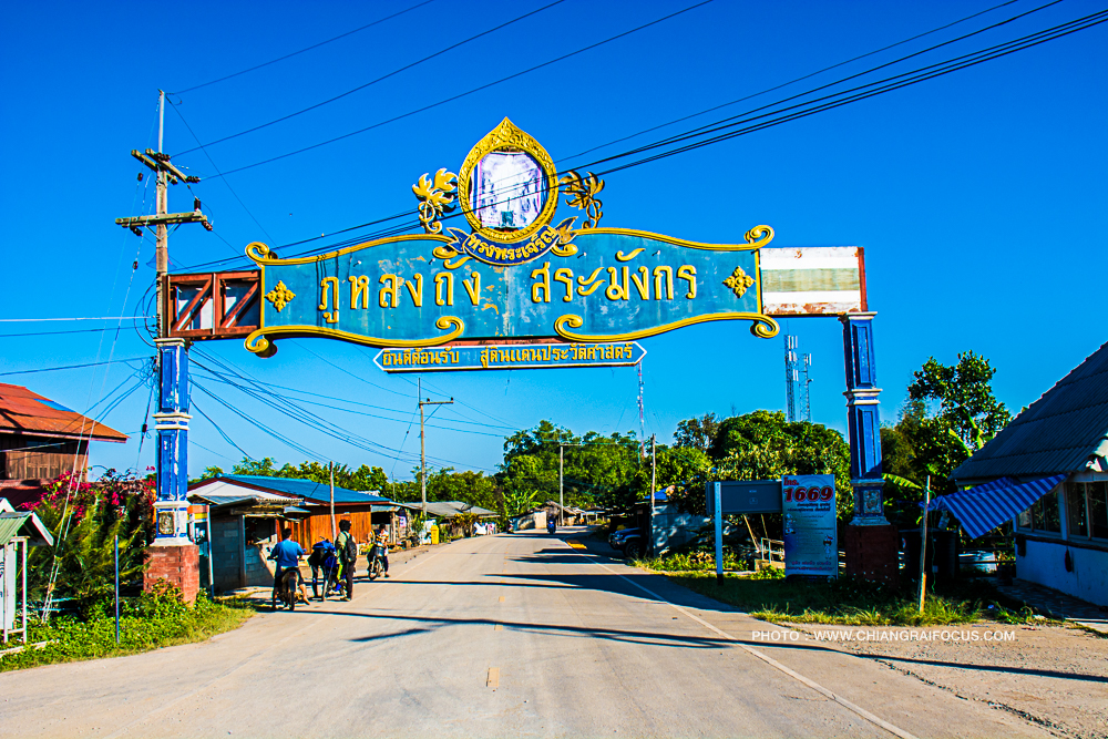 ภูหลงถัง สระมังกร ดินแดนแห่งประวัติศาสตร์ - เยือนรอยพระบาท ร.9 จำลอง@วนอุทยานพญาพิภักดิ์