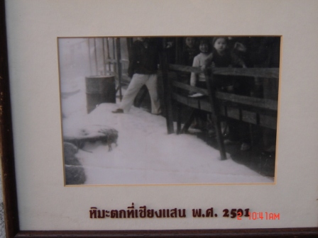 Photo by :: คำปันเกย