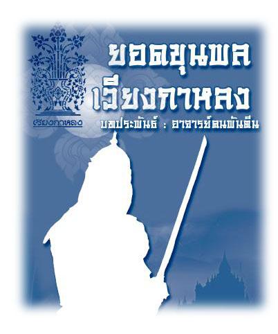 Photo by :: ��§��¾ѹ�����