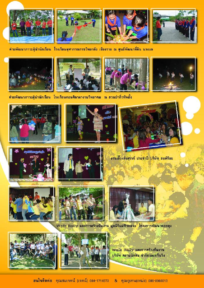 Photo by :: ����ҹ