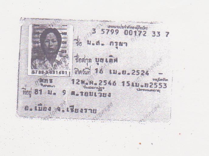 Photo by :: �����ʹ��͹