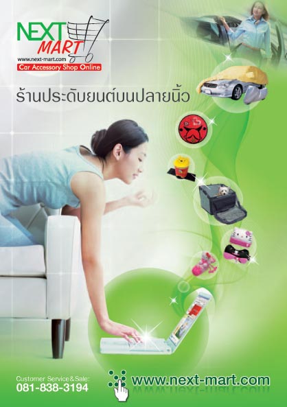 Photo by :: Next Mart