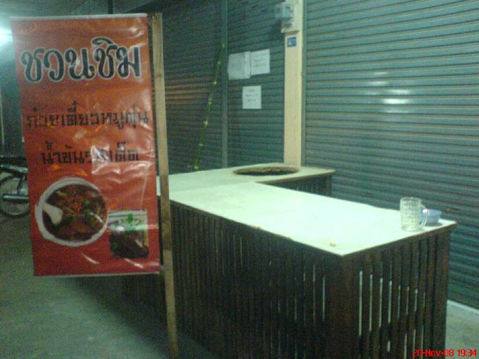 Photo by :: ��Ңͧ��ҹ