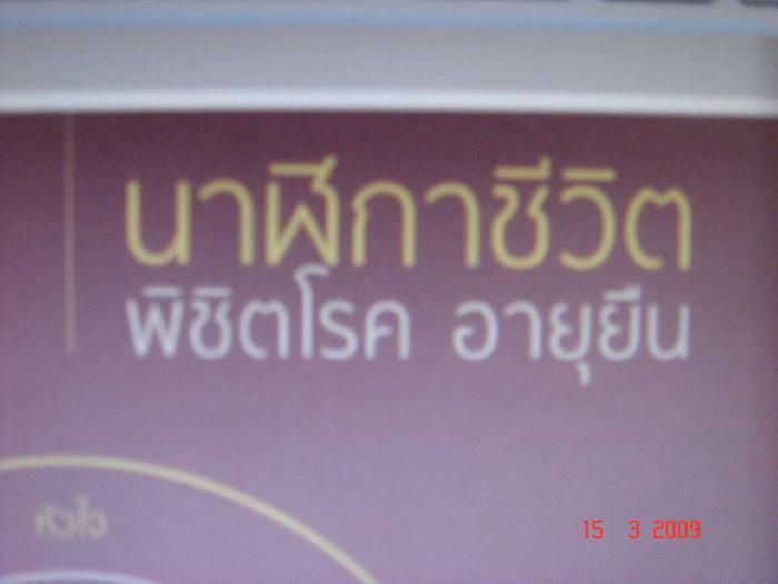 Photo by :: ใครไม่มีพ่อแม่บ้าง