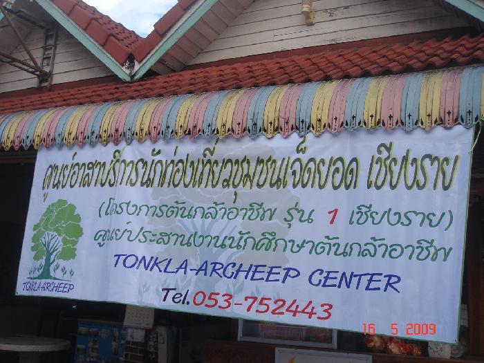 Photo by :: อ.จิดาภา