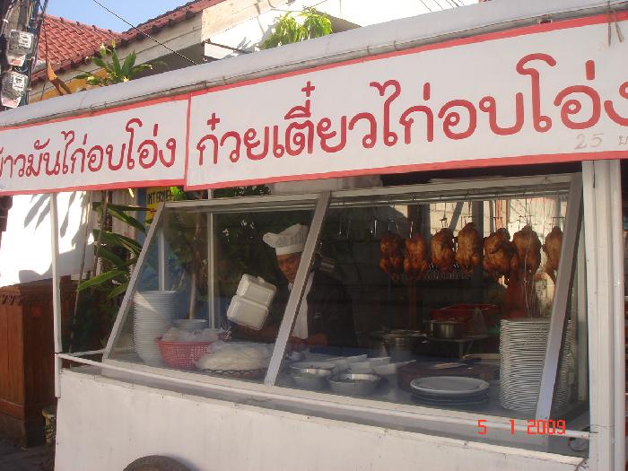 Photo by :: อ.จิดาภา