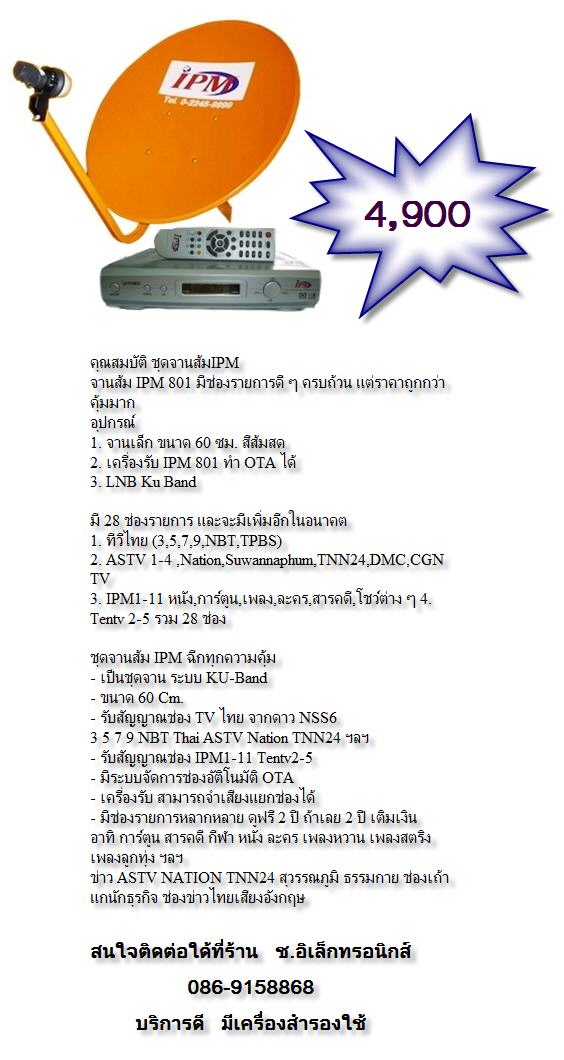 Photo by :: ช่างอั๋น