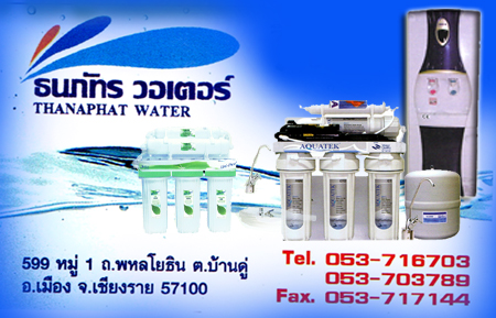 Photo by :: ธนภัทร