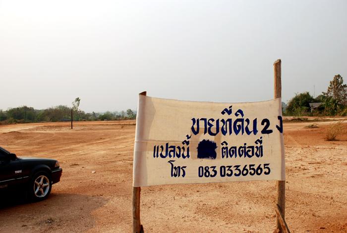 Photo by :: ลมหลวง