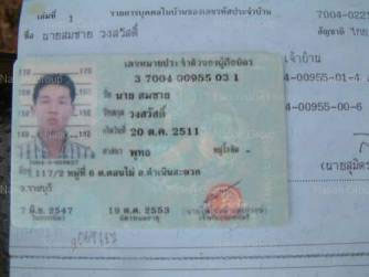 Photo by :: �Թ���