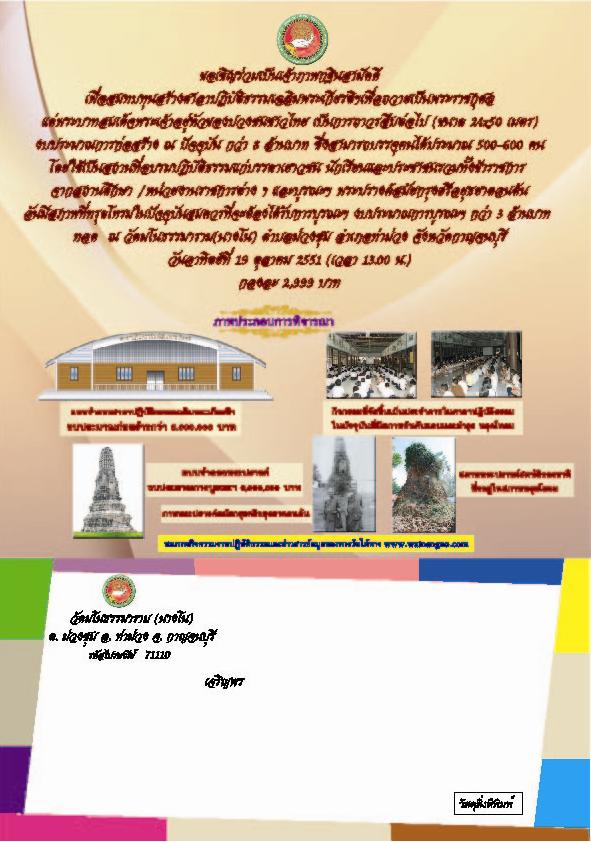 Photo by :: พระอดุลย์ อตุโล