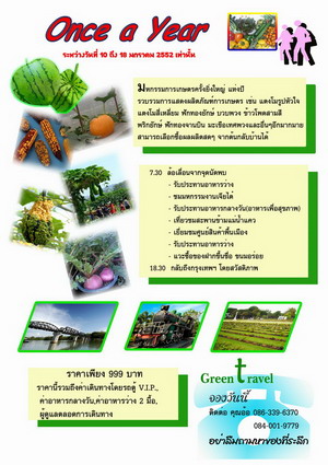 Photo by :: Green Travel