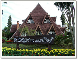 Photo by :: ��ҹ�ǹ�����Դ