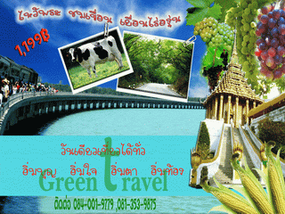 Photo by :: greentravel