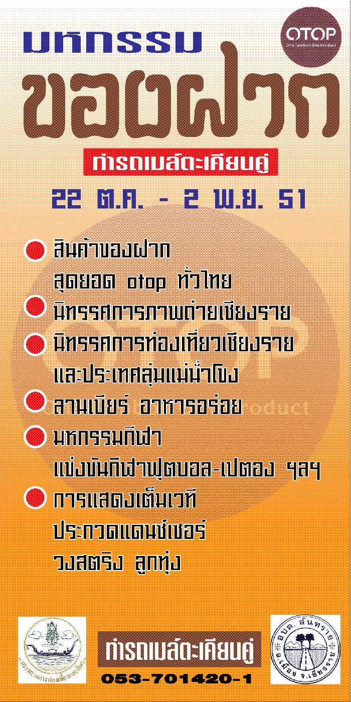 Photo by :: สถานีขนส่งจังหวัดเชียงรายแห่งที่2(ตะเคียนคู่)