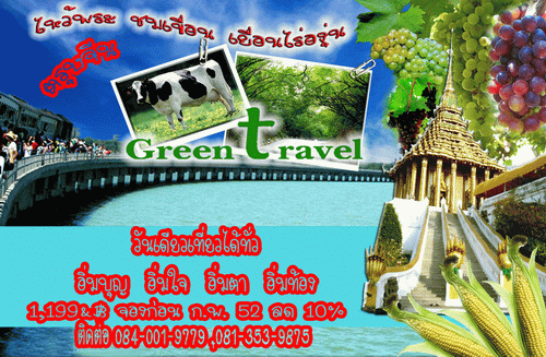 Photo by :: greentravel