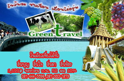 Photo by :: greentravel