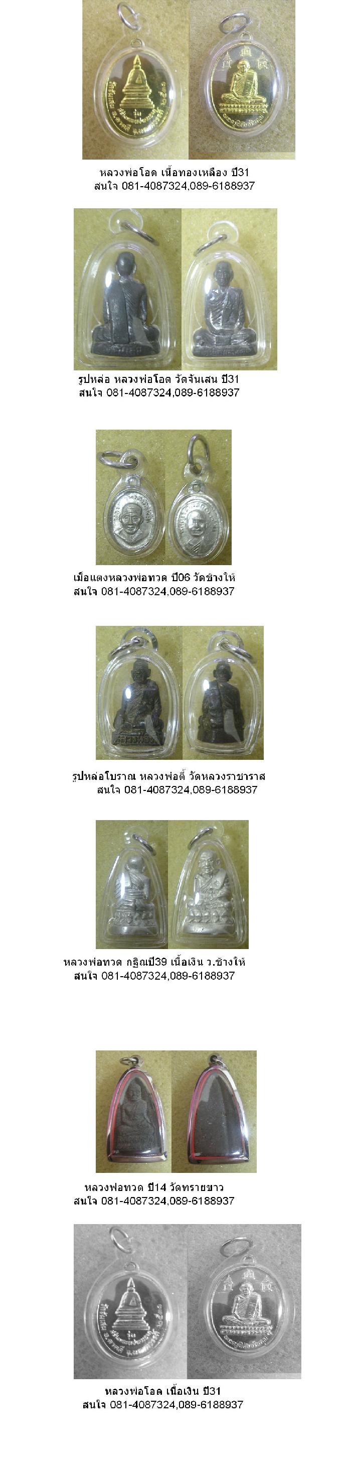 Photo by :: Pop _ท่านำนนท์