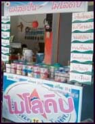 Photo by :: อาทร