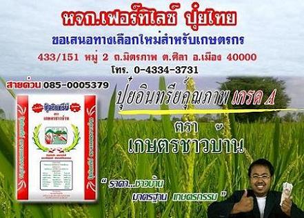 Photo by :: คุณปุ๊กกี้