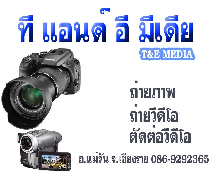 Photo by :: เต้