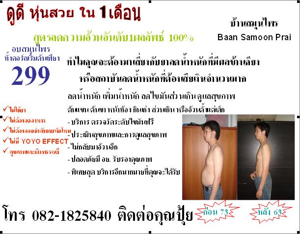 Photo by :: ปุ้ย