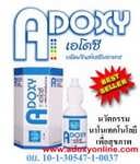 Photo by :: คุณสรเพชร บัวสุข