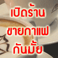 Photo by :: คุณอ้อม