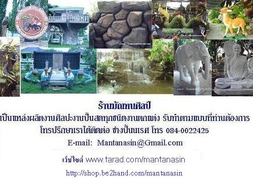 Photo by :: mantanasin