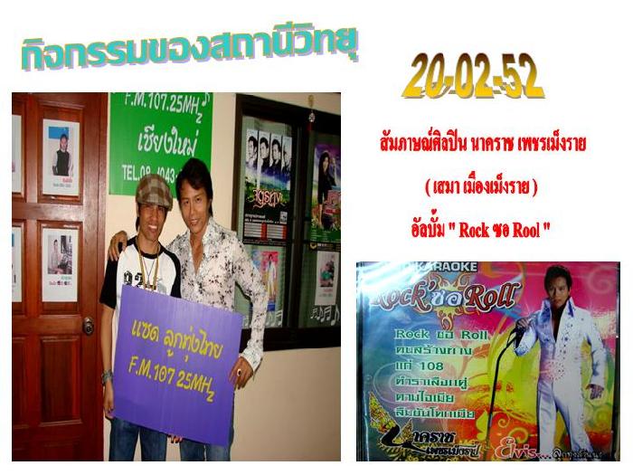 Photo by :: mr.kalnarong