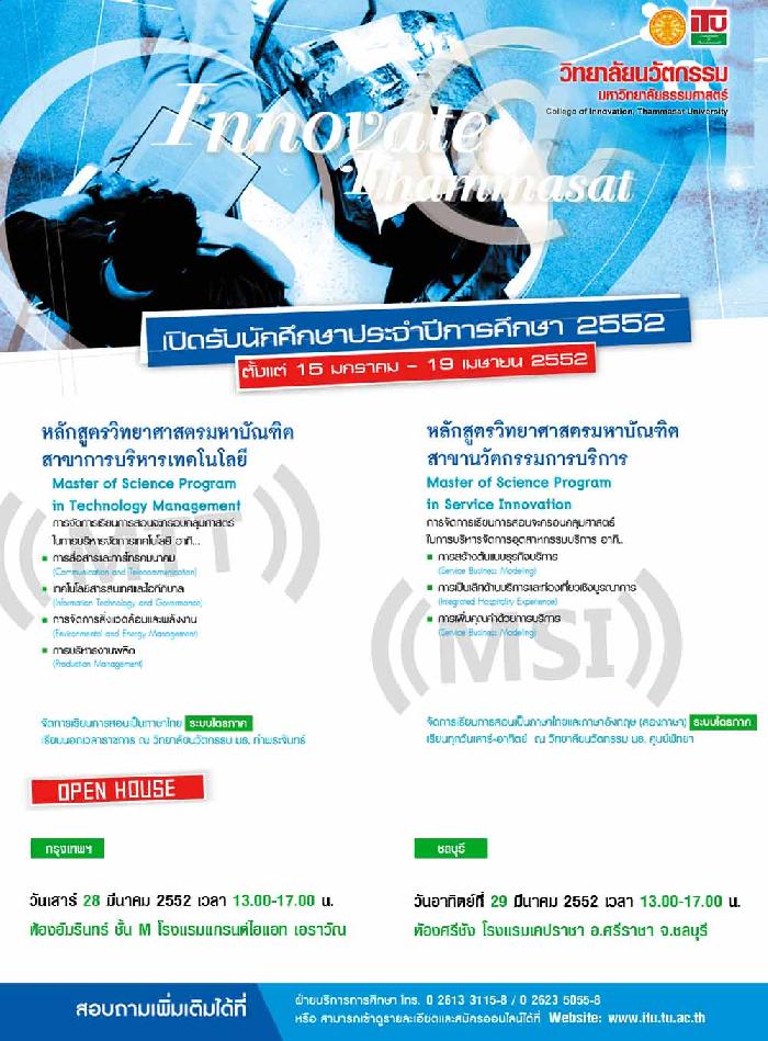 Photo by :: www.itu.tu.ac.th