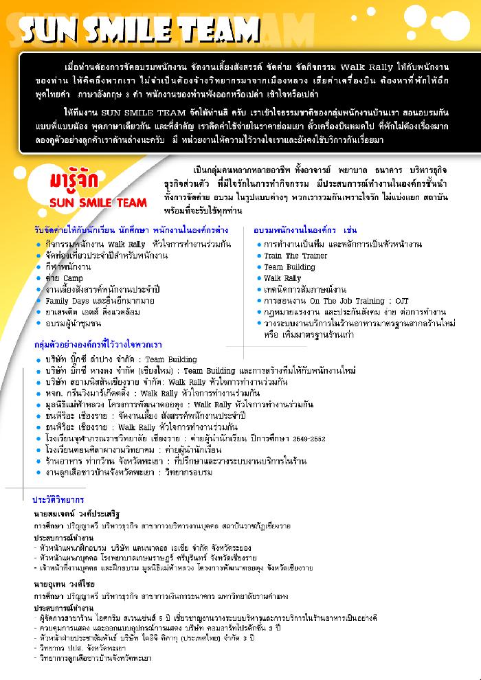 Photo by :: ����ҹ