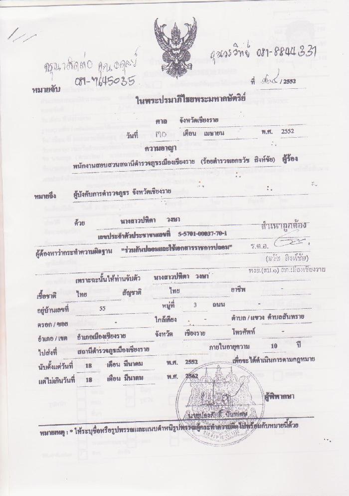 Photo by :: �����ʹ��͹