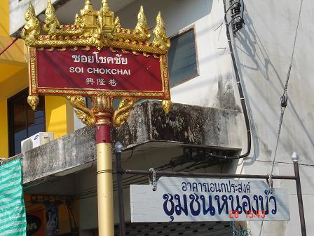 Photo by :: ไค่ฮู้