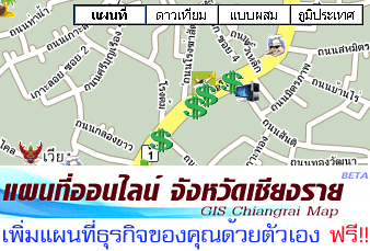 แผนที่ออนไลน์เชียงราย (แผนที่ GIS เชียงราย)