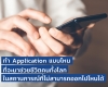 ทำ Application แบบไหนที่จะมาช่วยชีวิตคนทั้งโลกในสถานการณ์ที่ไม่สามารถออกไปไหนได้