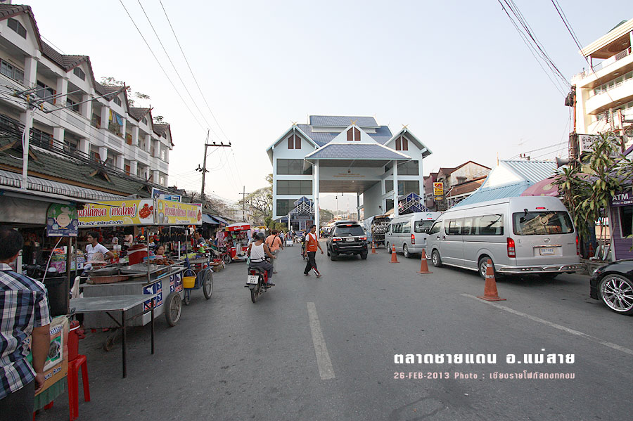 ตลาดแม่สาย-ท่าขี้เหล็ก : แหล่งช้อปปิ้งชายแดนไทย-พม่า
